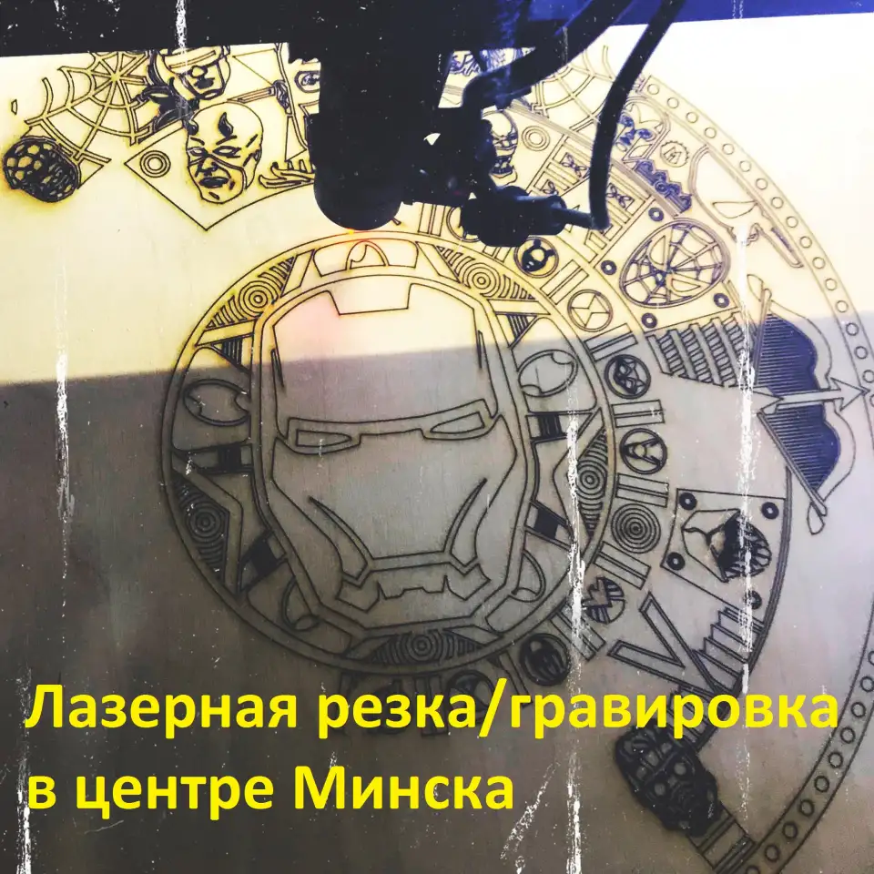 Лазерная резка, фотография 1
