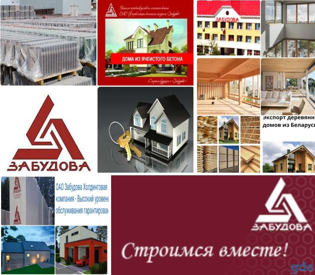 Забудова zabudova забудова, фотография 9