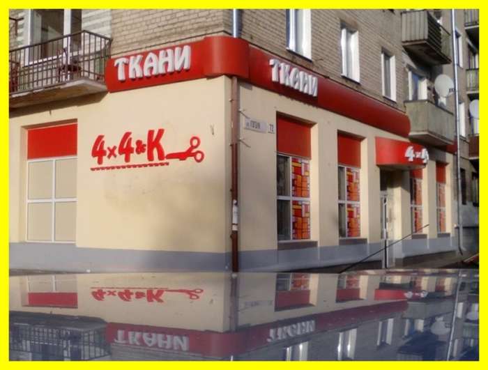 Изготовление и монтаж наружной рекламы в Бресте, фотография 1