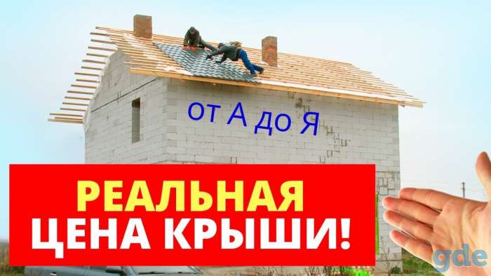 Монтаж крыш по скидке, фотография 1