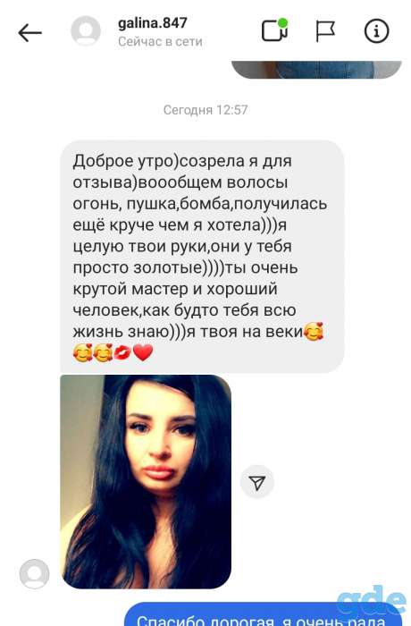 Микронаращивание волос в Минске, фотография 7