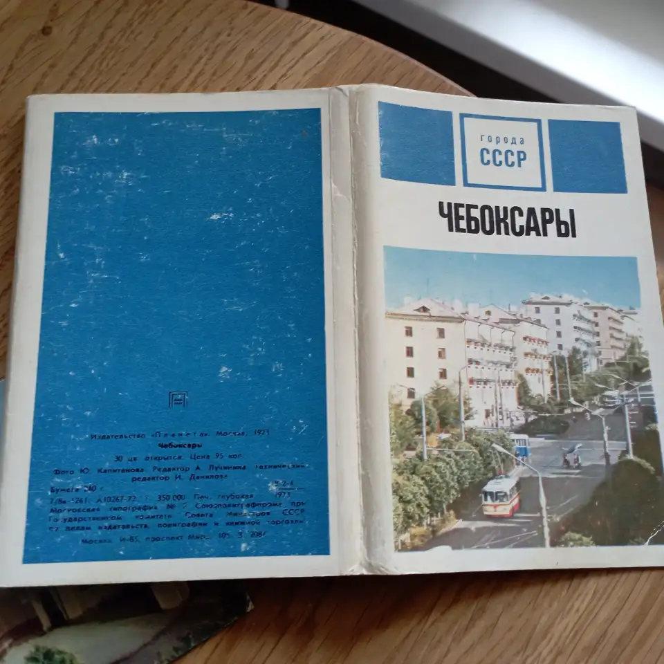 Наборы открыток разных городов СССР, фотография 11