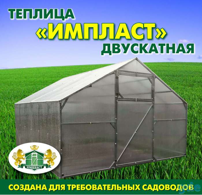 Теплица Престиж-Классик Домиком. 3х4м, 3х6м, 3х8м, 3х10м. NEW 2019. Усиленный Каркас 25х25 мм. Гарантия 10 лет., фотография 1