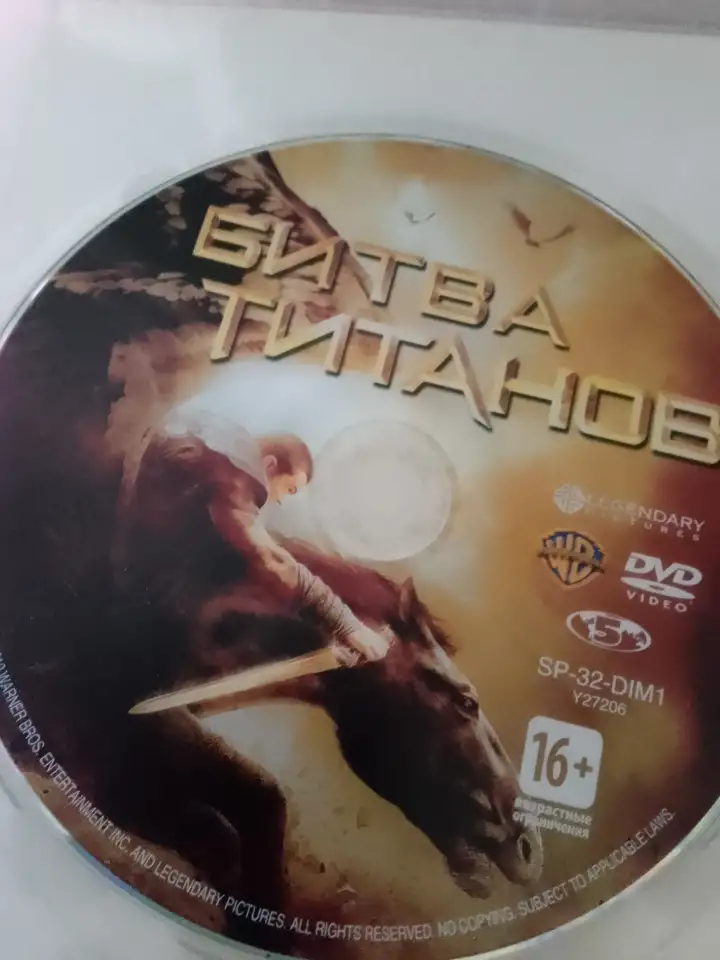 Ди-ви-ди диски Титаны 1,2,лицензия, фотография 4