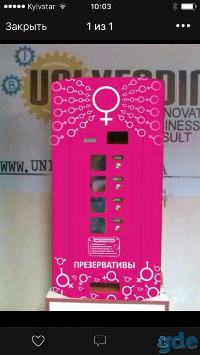 Продажа вендинг-аппарата, фотография 1