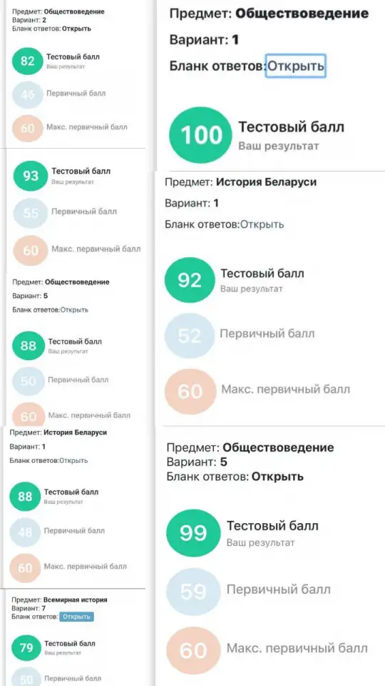 Репетитор по истории Беларуси  всемирной истории  обществоведению, фотография 4