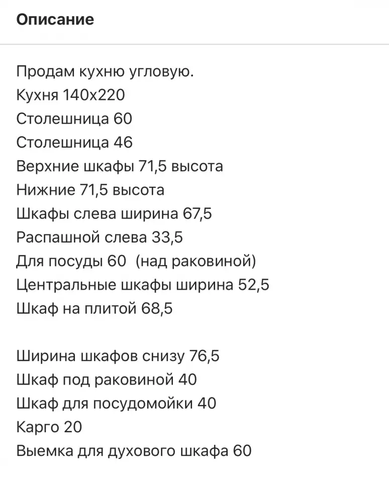 Продам угловую кухню, фотография 2