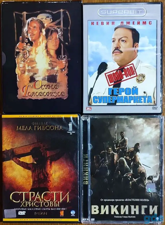 Домашняя коллекция DVD-дисков ЛОТ-52, фотография 1