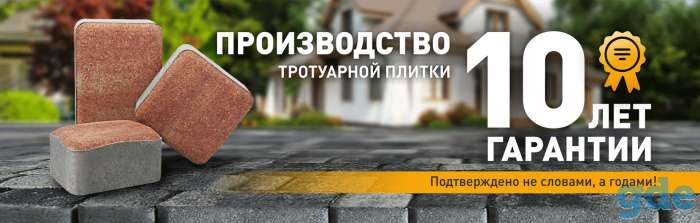 Тротуарна плитка, бордюр, фотография 2