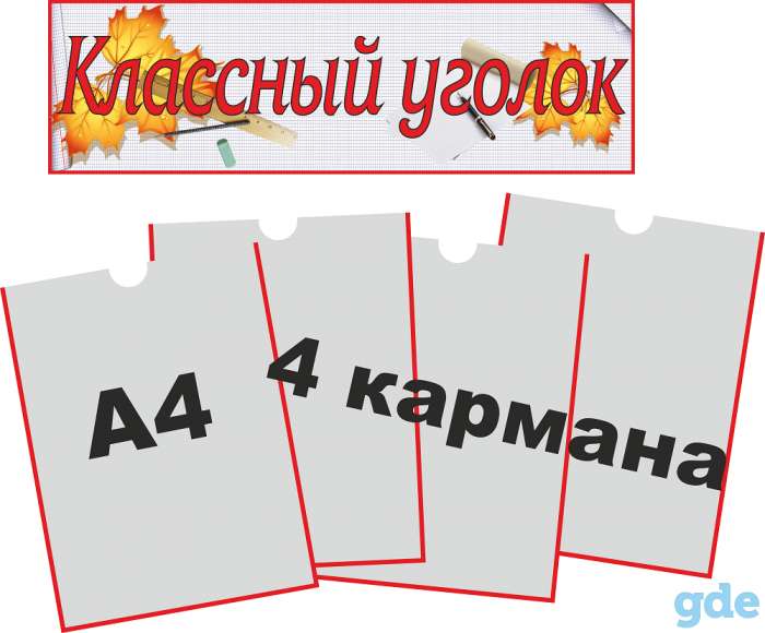 Стенды для организаций по минимальной цене, фотография 5