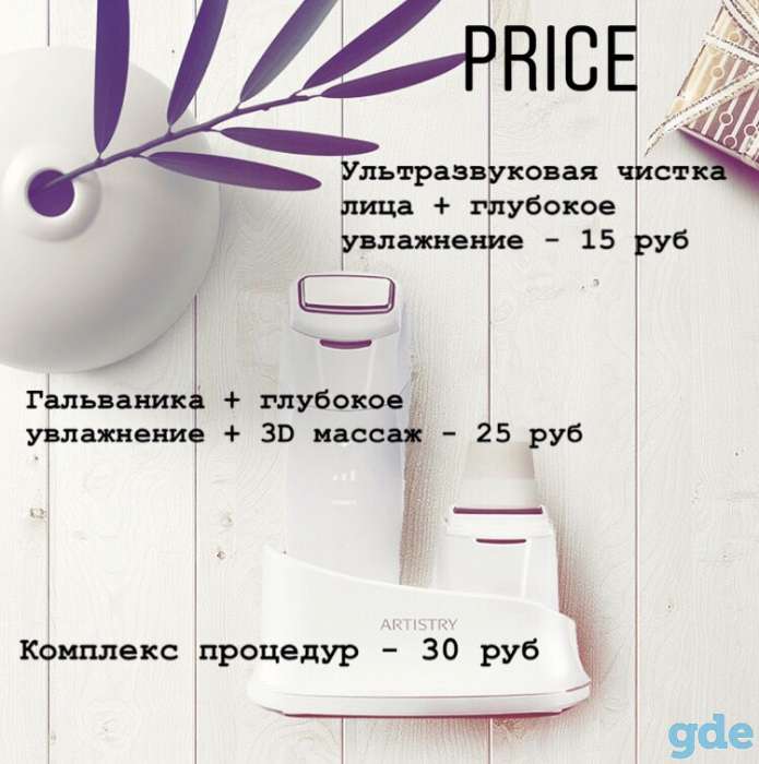 Ультразвуковая чистка лица, фотография 1