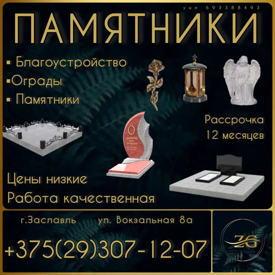 Памятники, фотография 2