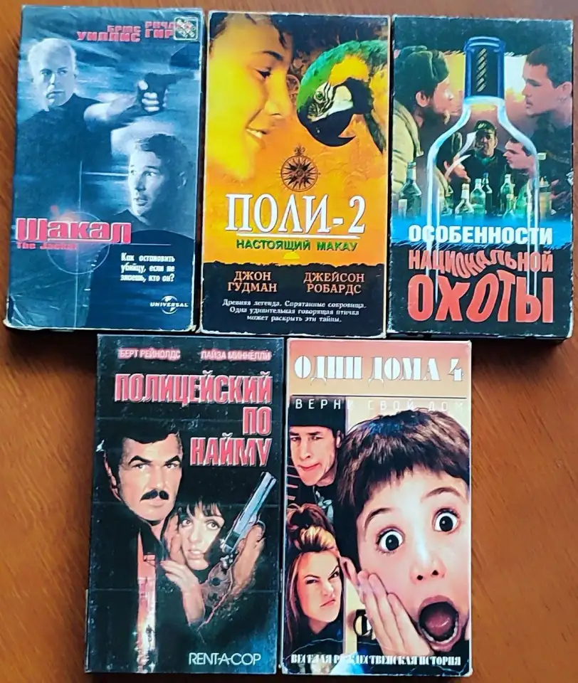 Домашняя коллекция VHS-видеокассет ЛОТ-22, фотография 1