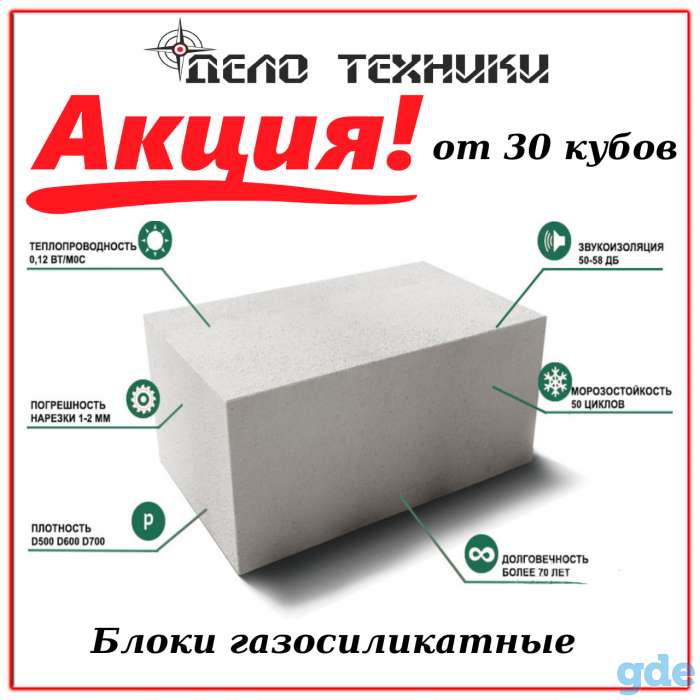 Блоки газосиликатные, фотография 2