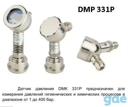DMK 331P датчик давления для пищевой промышленности и фармацевтики компании БД Сенсор Рус, фотография 2