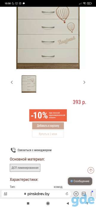 Пинскдрев, фотография 1