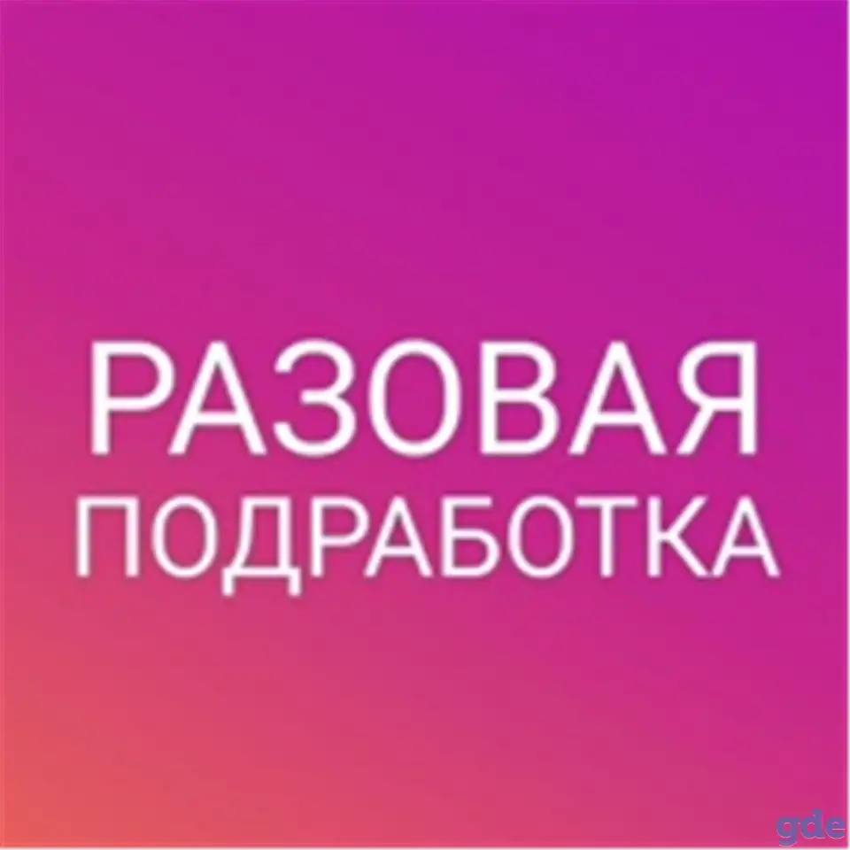 Предлагаю одноразовый заработок: Растаможка авто., фотография 1