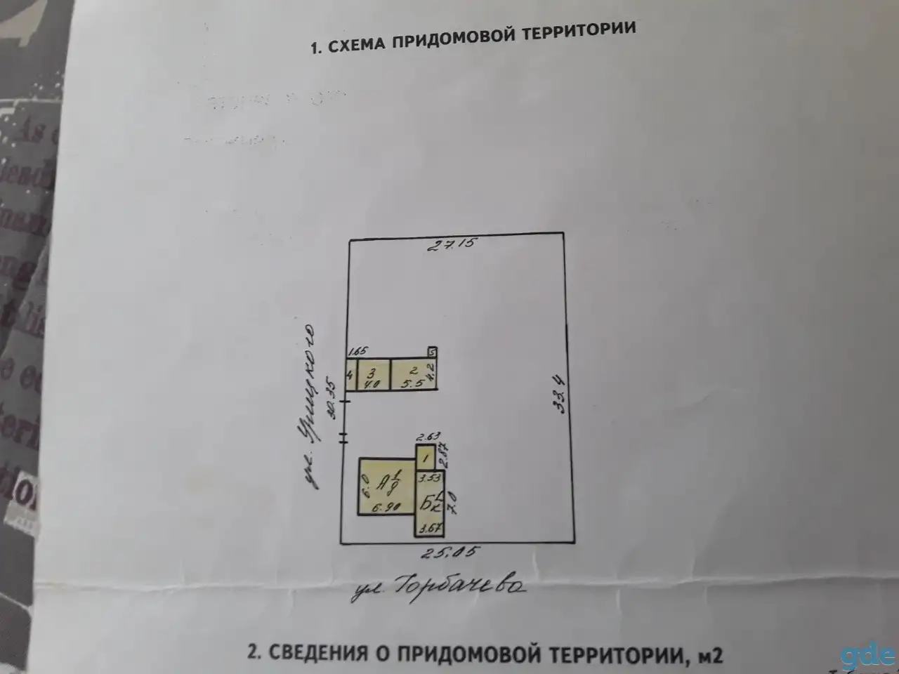 Продам Дом в центре Рогачёва, ул Урицкого 38, фотография 4