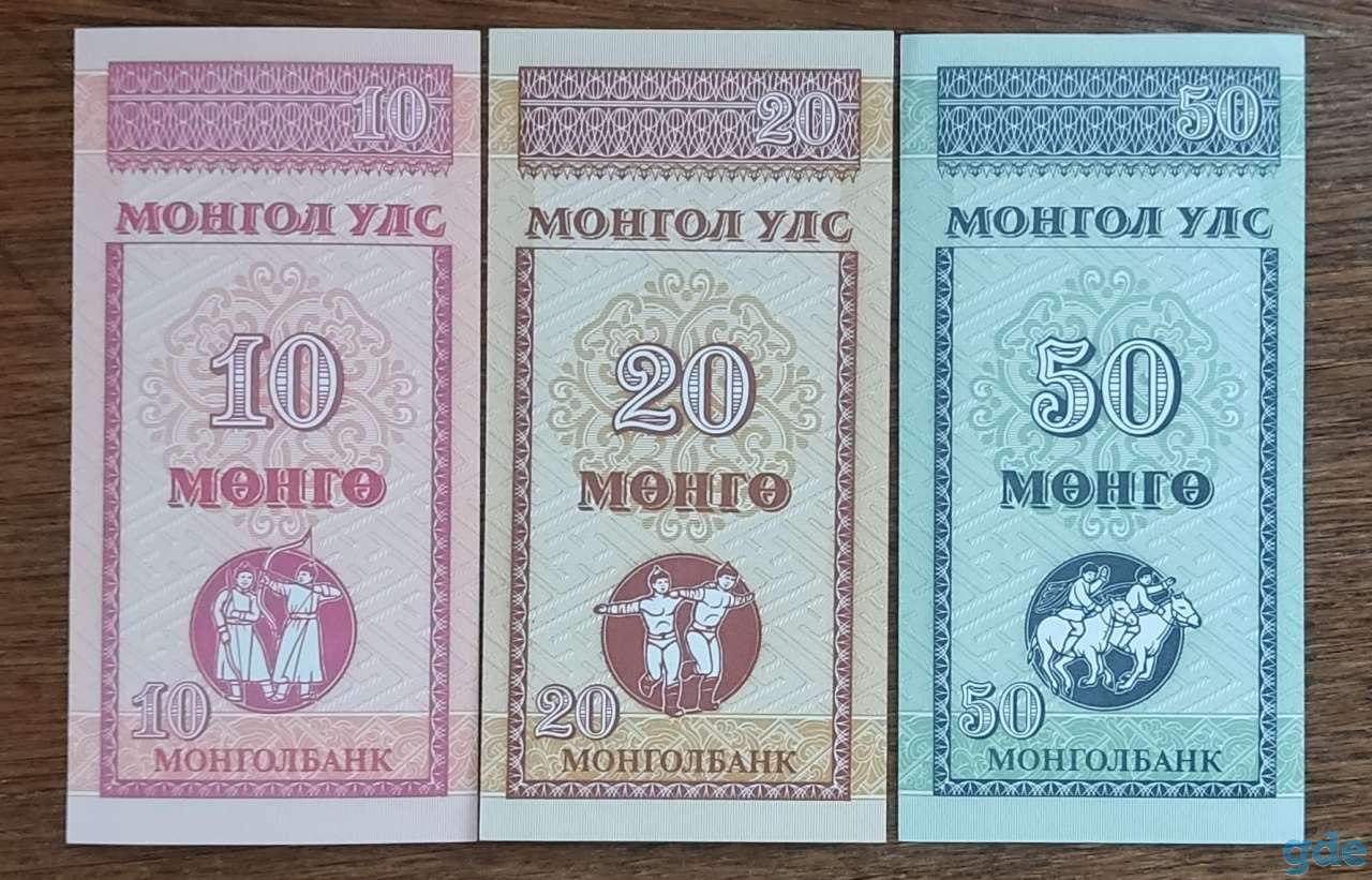 Набор банкнот Монголии 1993 года, фотография 2