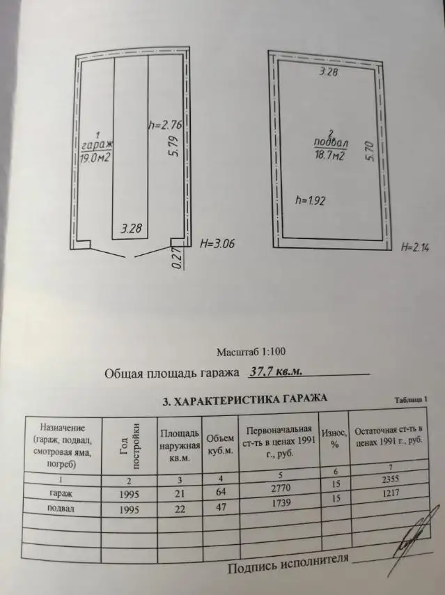 Продаётся гараж со смотровой ямой и охраной по адресу:ул.Будславская21Новинки, фотография 7