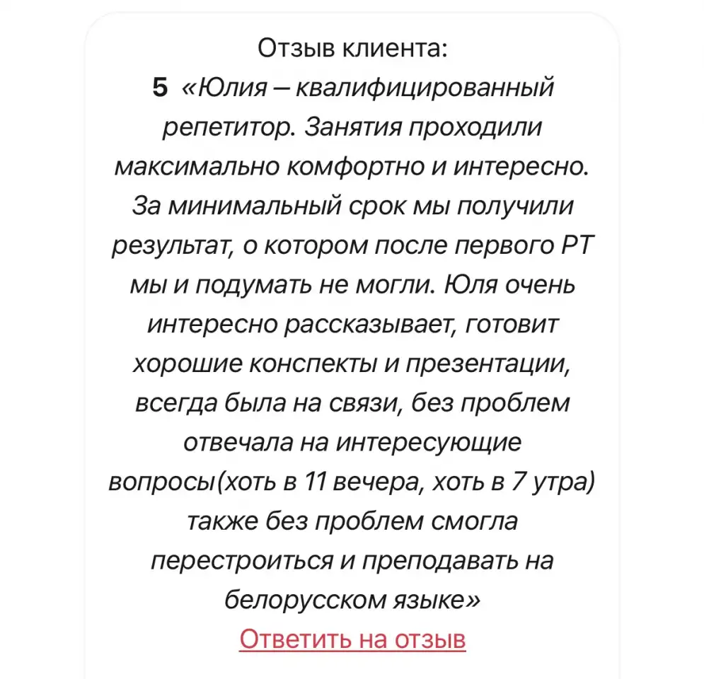 Репетитор истории и обществоведения, фотография 3
