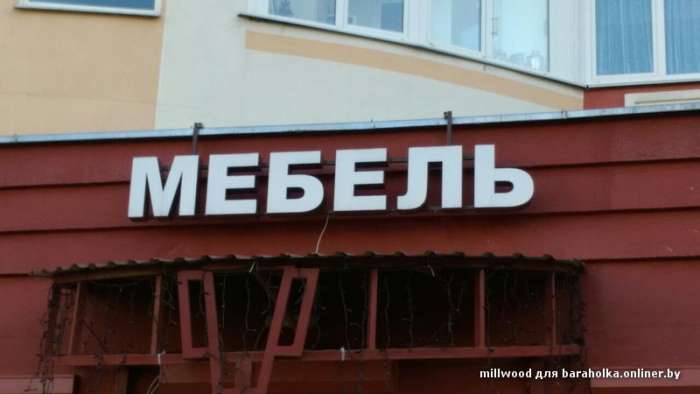 Продам вывеску светодиодную \\\\, фотография 1