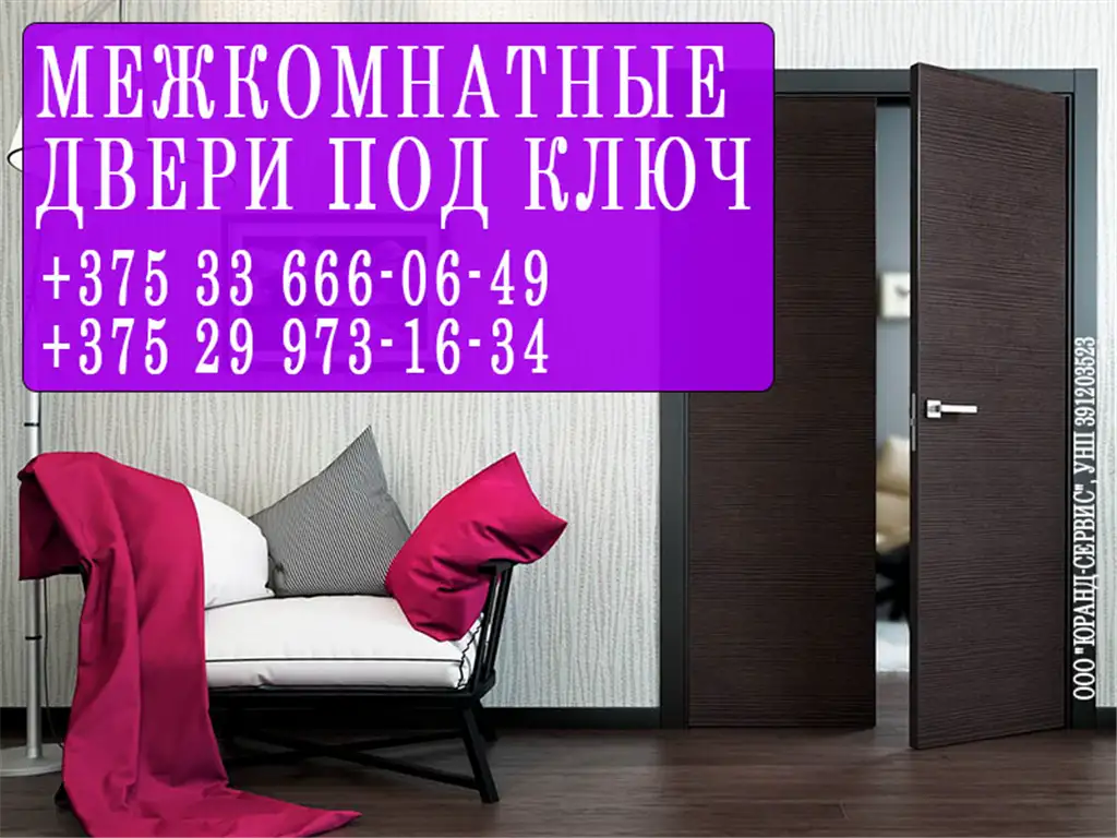 Предлагаем Входные и Межкомнатные двери. Минск. Продажа и Установка., фотография 1