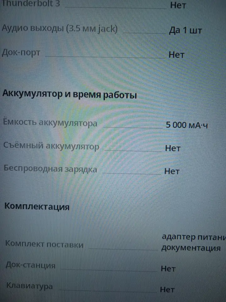 Планшет, фотография 6