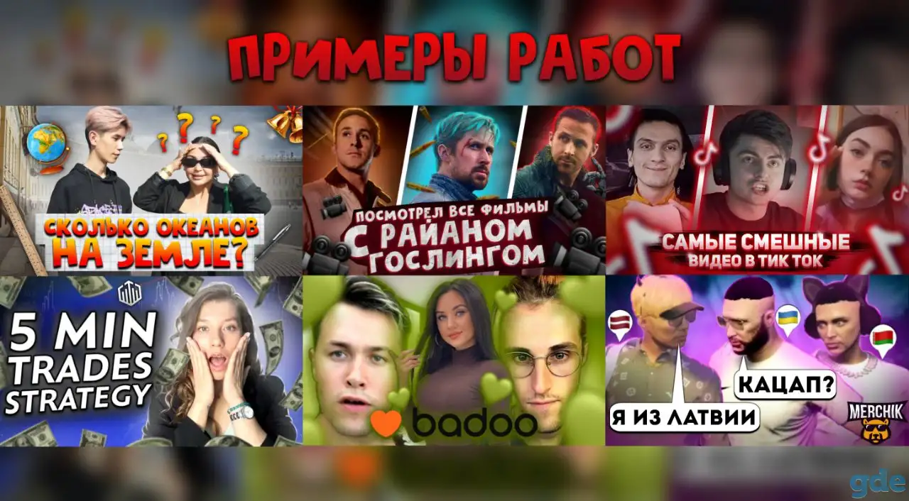 Превью для Ютуба, фотография 1