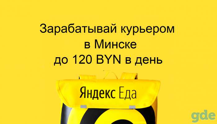 Срочно требуется курьер на доставку еды, фотография 1