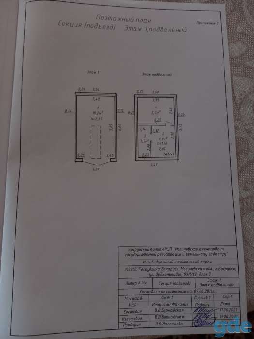 Продам гараж с машиной,  ул.Орджоникидзе 99Л/82, фотография 1