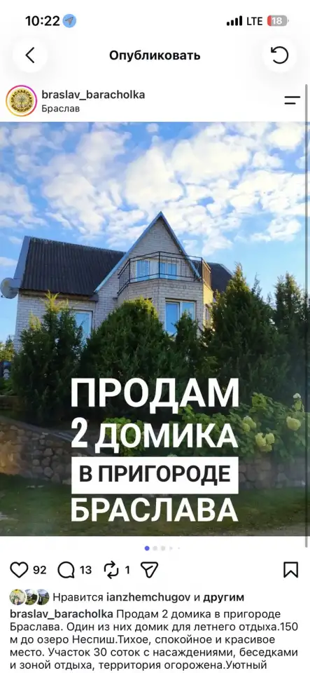 Продам дом на Браславских озёрах!, фотография 5