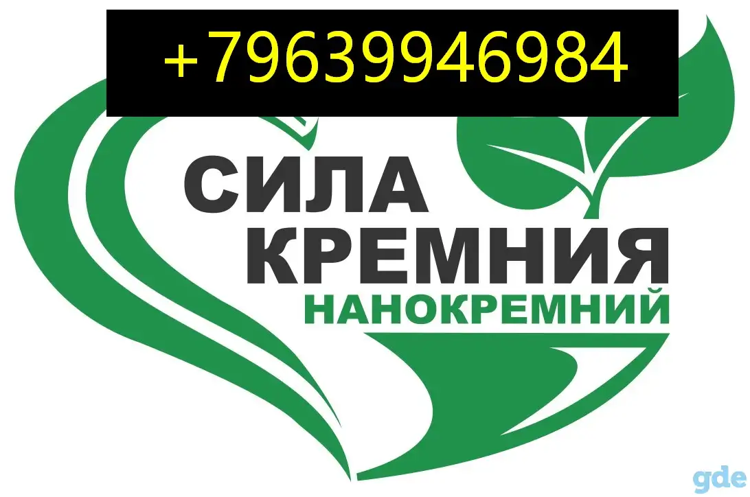 Сила кремния - бренд №1 среди кремниевых удобрений., фотография 1