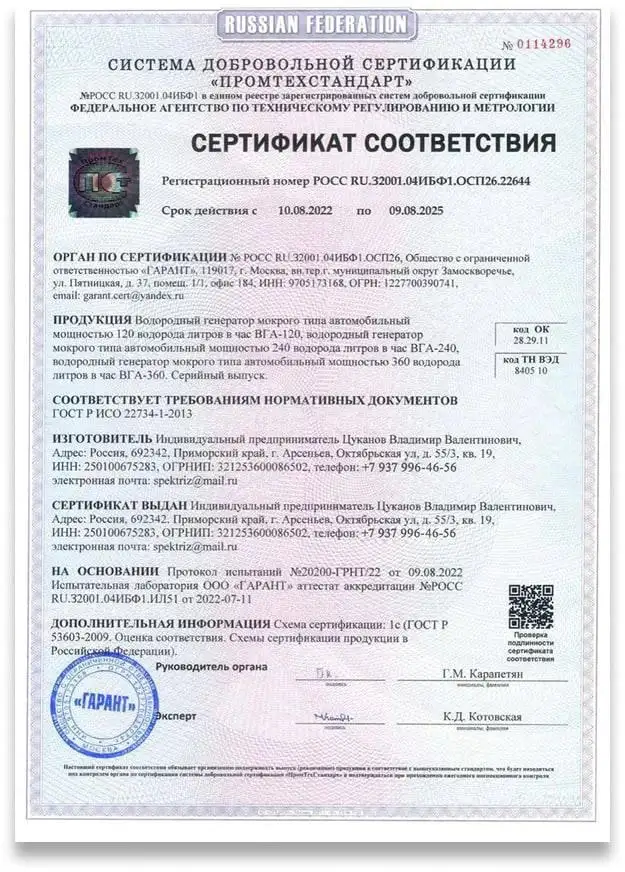 Водородный генератор на авто H2 System, фотография 9