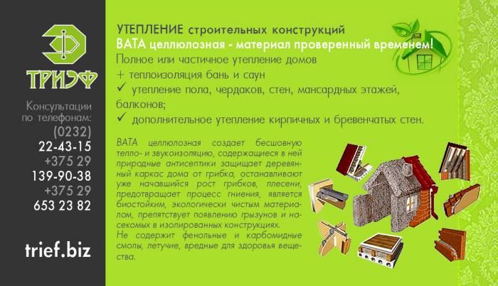 Утепление, фотография 1