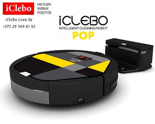 Робот-пылесос iClebo PoP в Беларуси, фотография 1