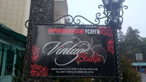 Cтудия красоты 