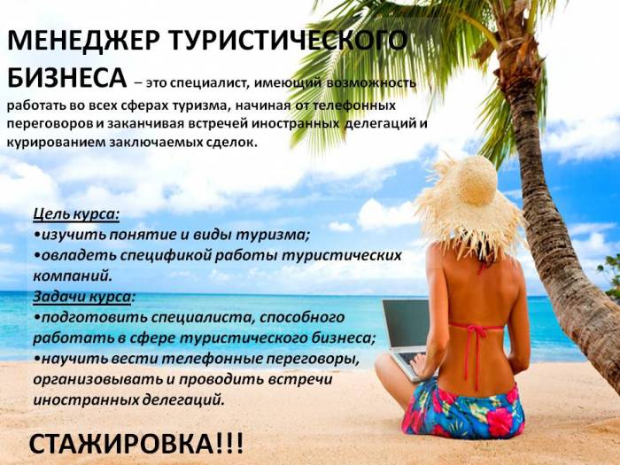 Образовательные курсы, фотография 7