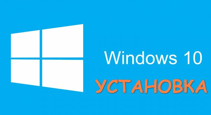 Установка Windows, фотография 1