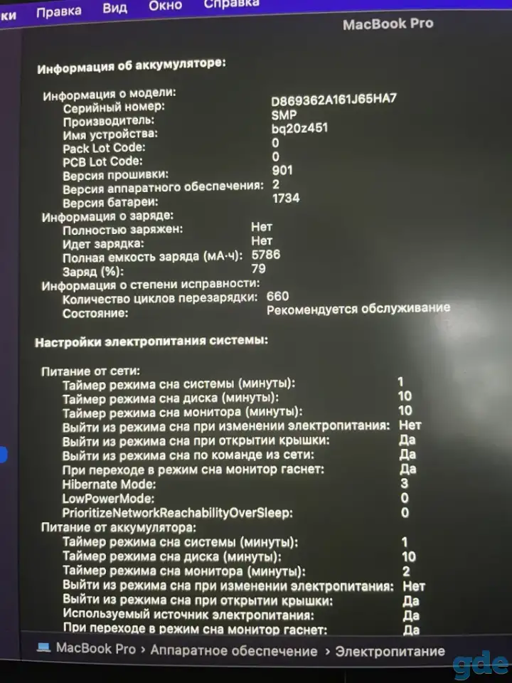 Apple MacBook Touch Bar 15(2019 года) б/у, фотография 9