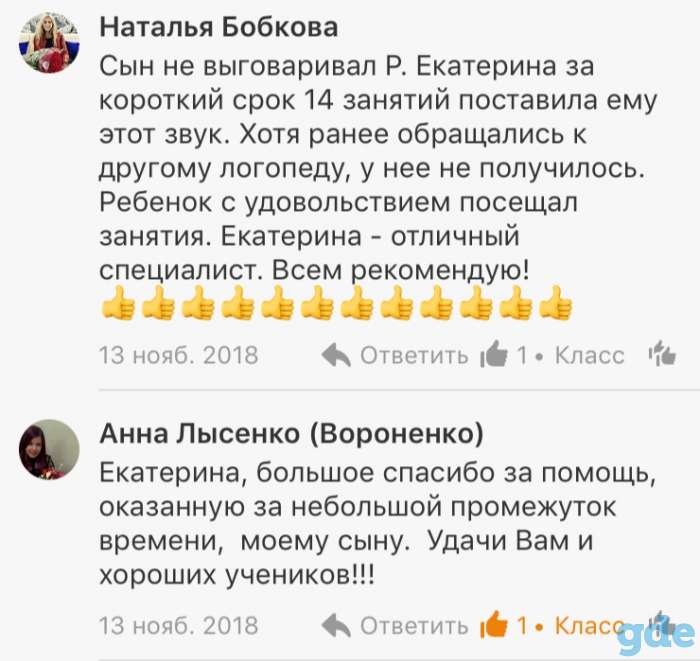 Логопед Каменная горка, фотография 8