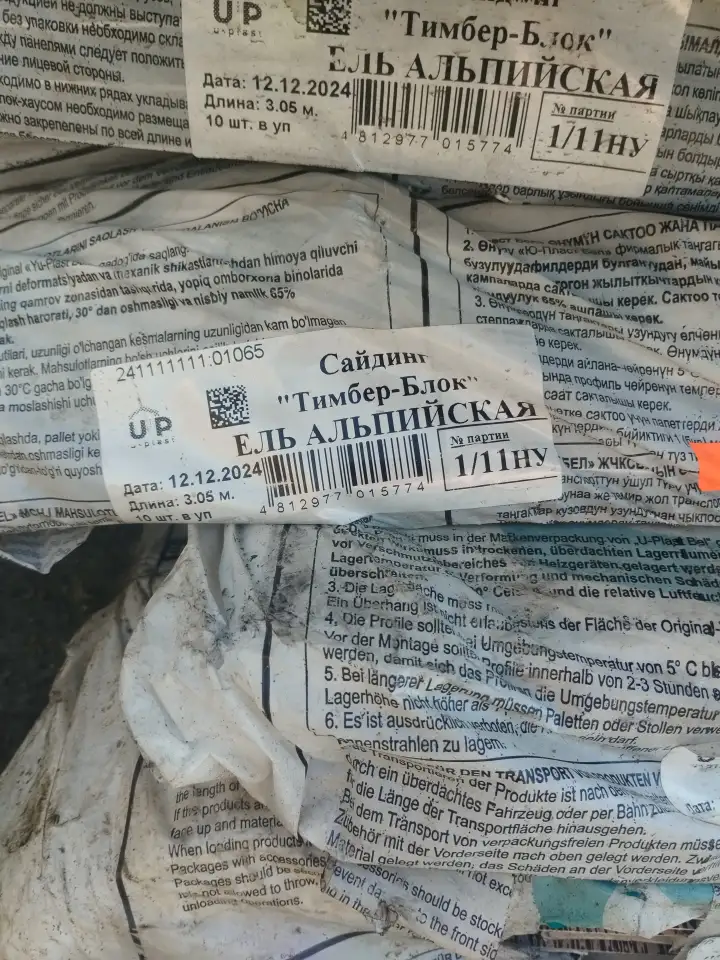 Сайдинг, фотография 4