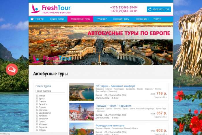 Поставим базу автобусных туров на ваш сайт, фотография 2