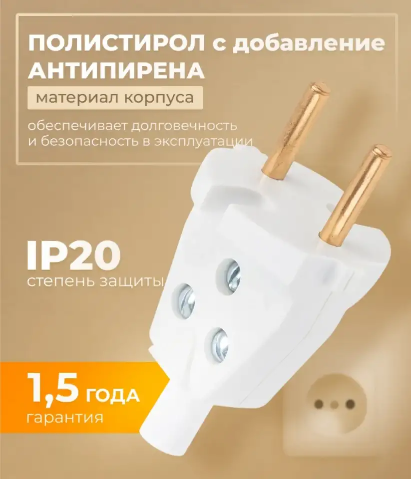 Вилка разборная 6А 220V ремонт техники, фотография 1