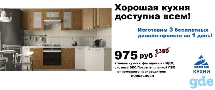 Готовые угловые кухни в минске за 14 дней!, фотография 1