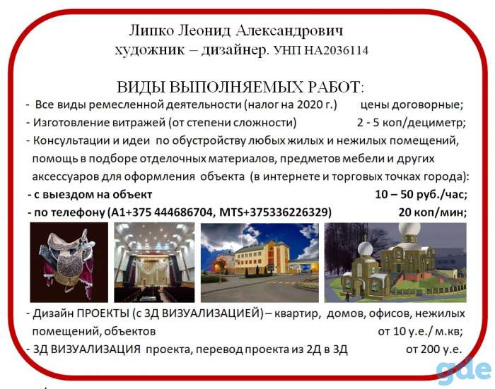 Дизайнерские услуги, фотография 2