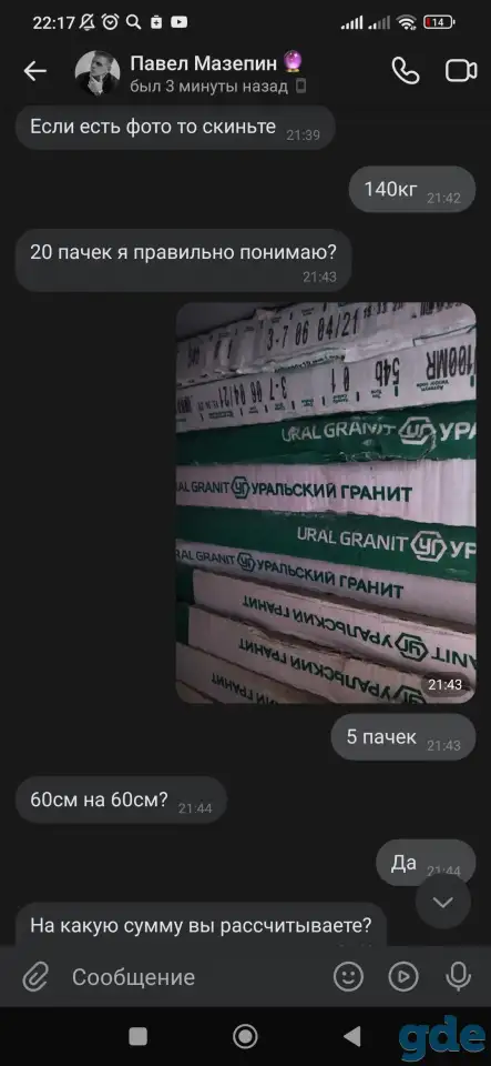 Продам плитку новую, фотография 1