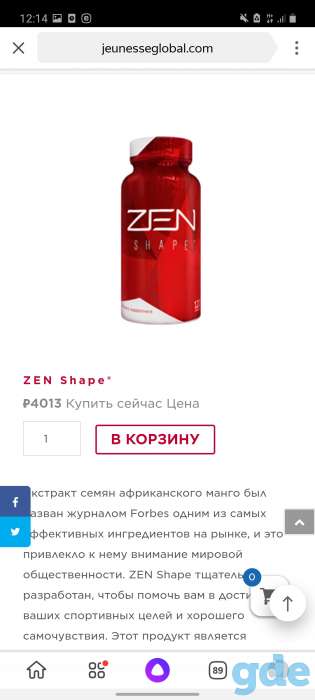 МОЩНЫЙ ЖИРОСЖИГАТЕЛЬ, КОТОРЫЙ УМЕНЬШАЕТ АППЕТИТ, фотография 3