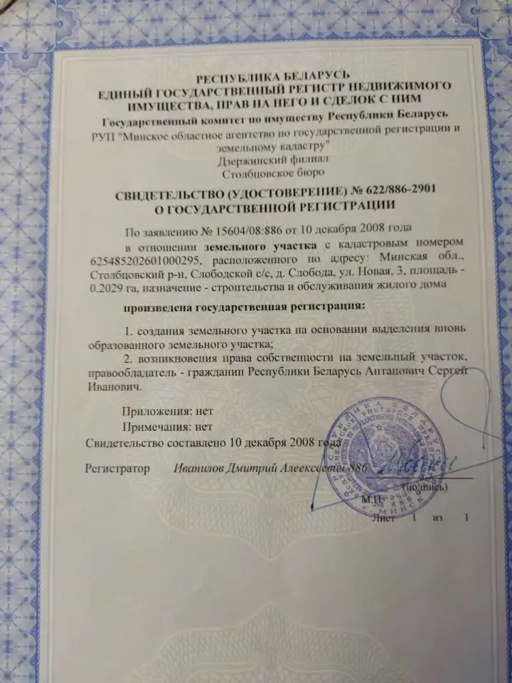 Продам дом, Д.Слобода ул новая д 3, фотография 6