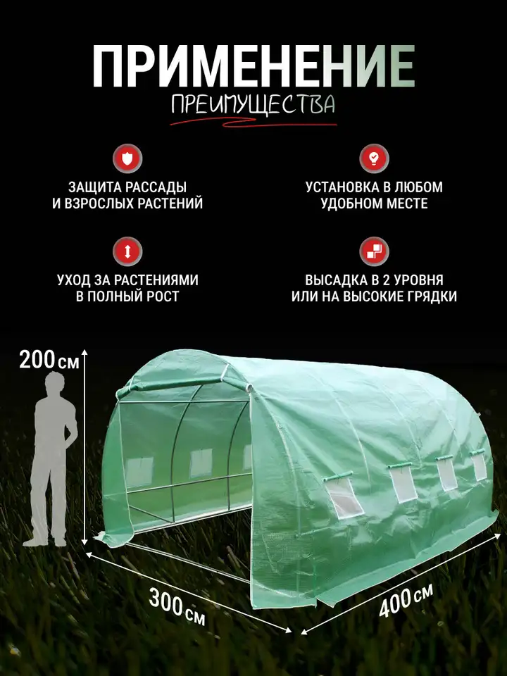 Теплица каркасная росток 4 x 3 x 2 метра, фотография 2